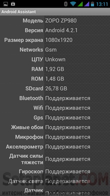 Screenshot_2013-08-27-13-11-23