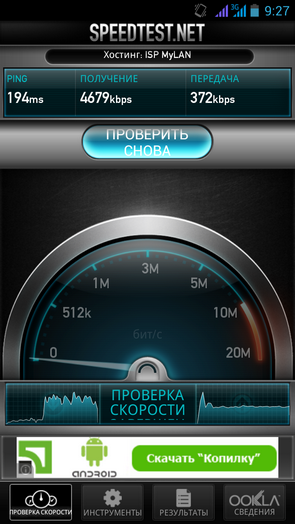 w8_3g_test